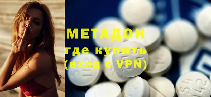 Метадон methadone  kraken онион  Касли 